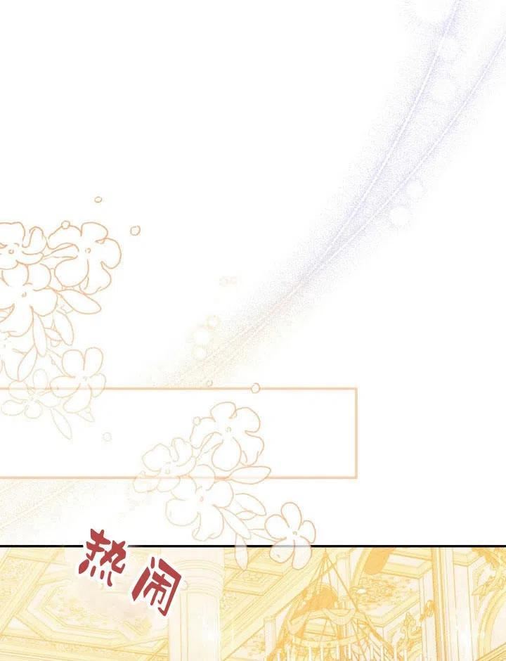 请帮我保守这个秘密完美告白漫画,第28话30图