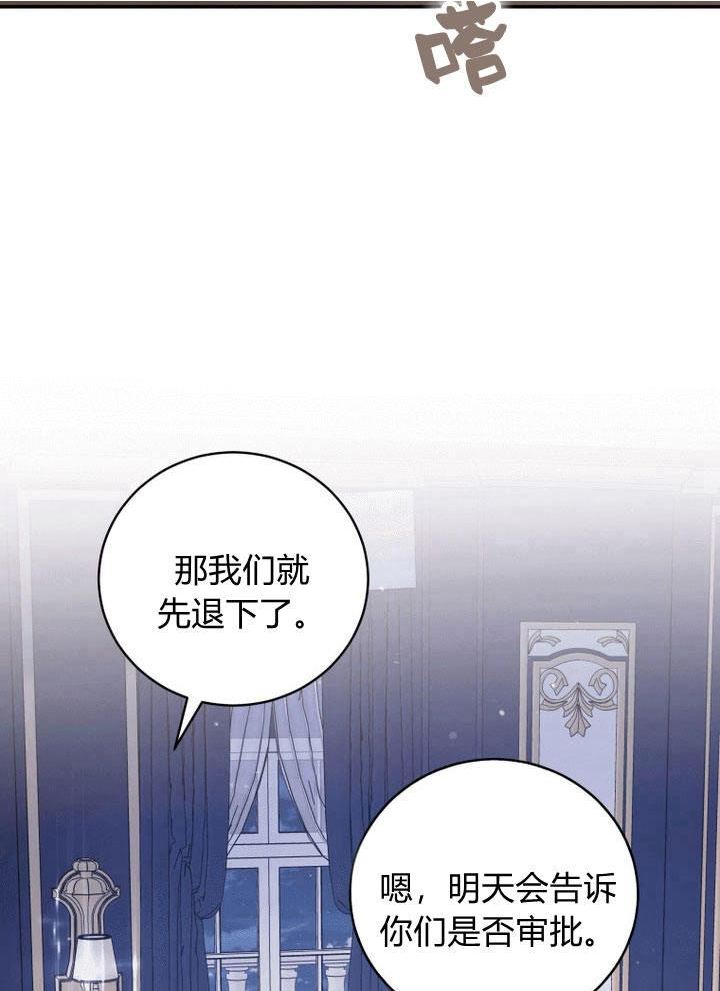 李世民请尉迟恭帮罗成报仇漫画,第30话2图