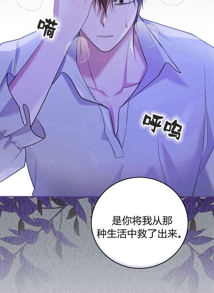 请帮我报仇的漫画的照片漫画,第30话44图