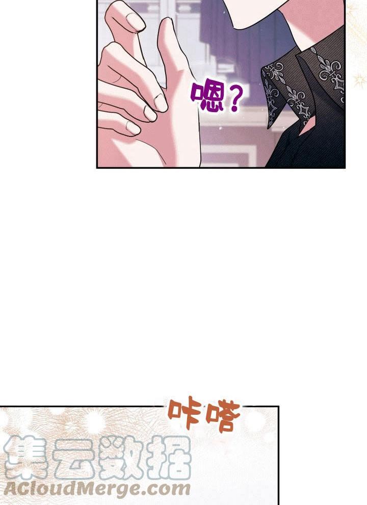 请帮我一下吧漫画,第30话9图