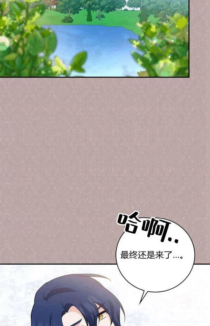 请帮我保守这个秘密完美告白漫画,第14话11图