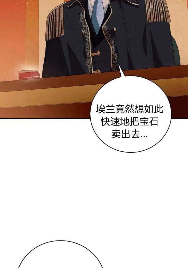 请帮我保守这个秘密完美告白漫画,第14话54图