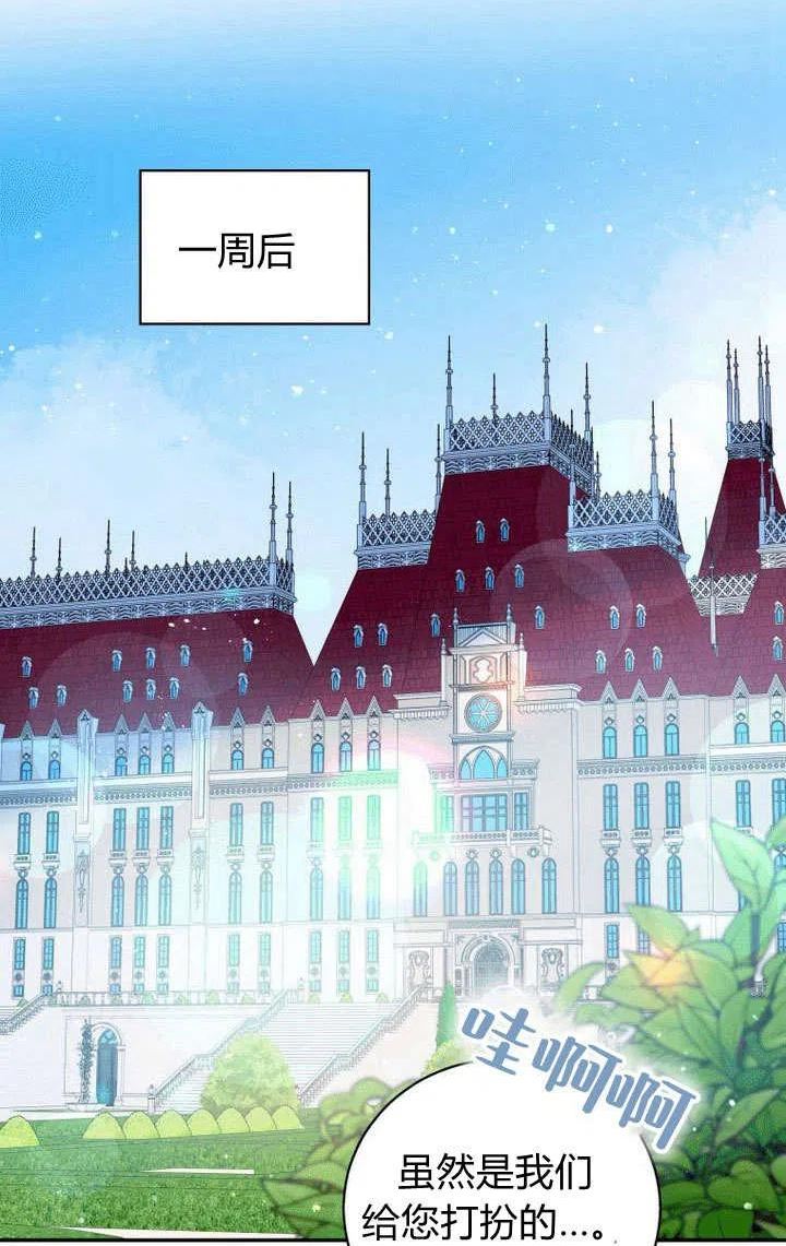 请帮我保守这个秘密完美告白漫画,第14话98图