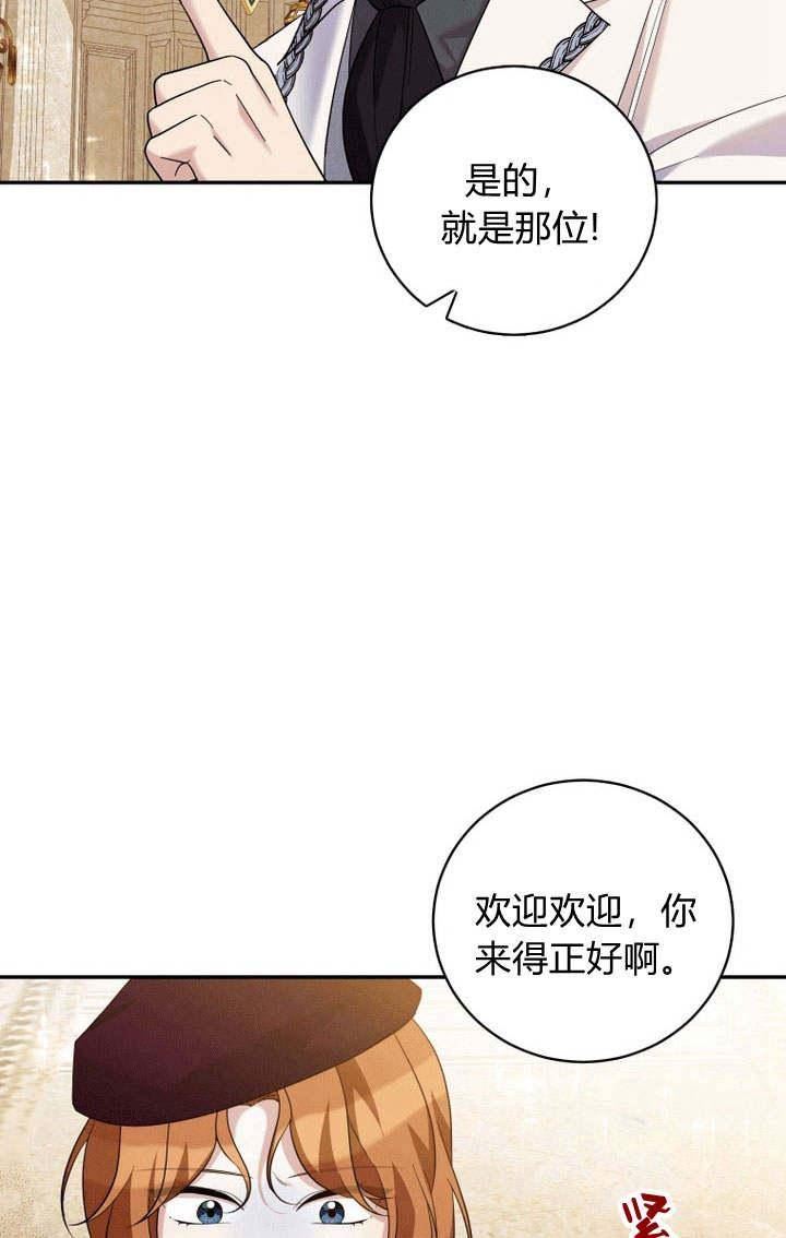 请帮我把月亮关掉什么意思漫画,第34话81图