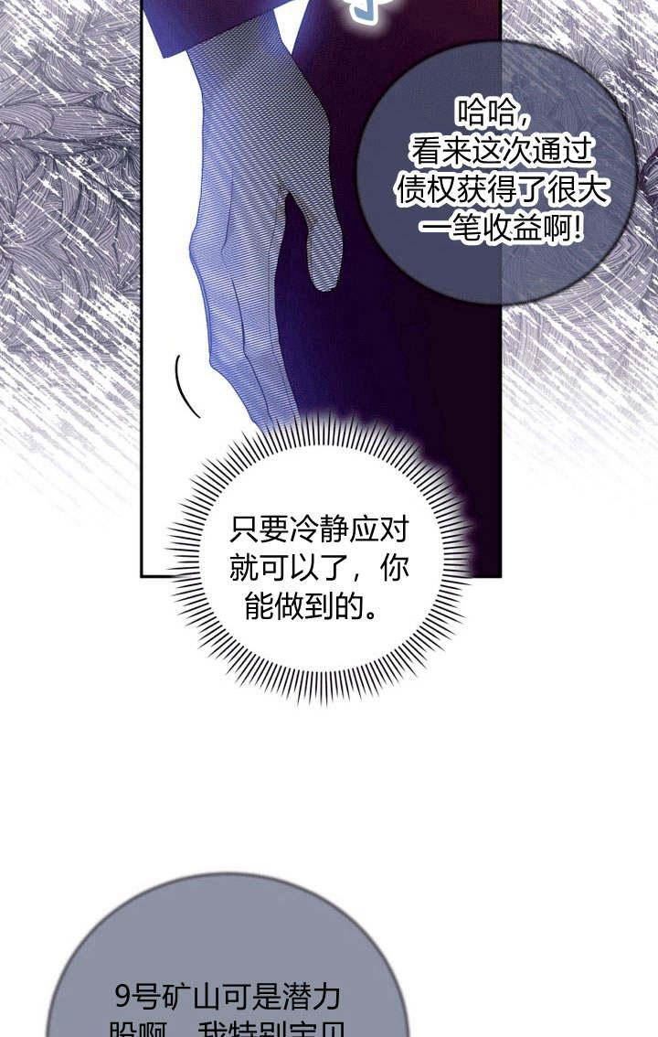 请帮我把月亮关掉什么意思漫画,第34话84图