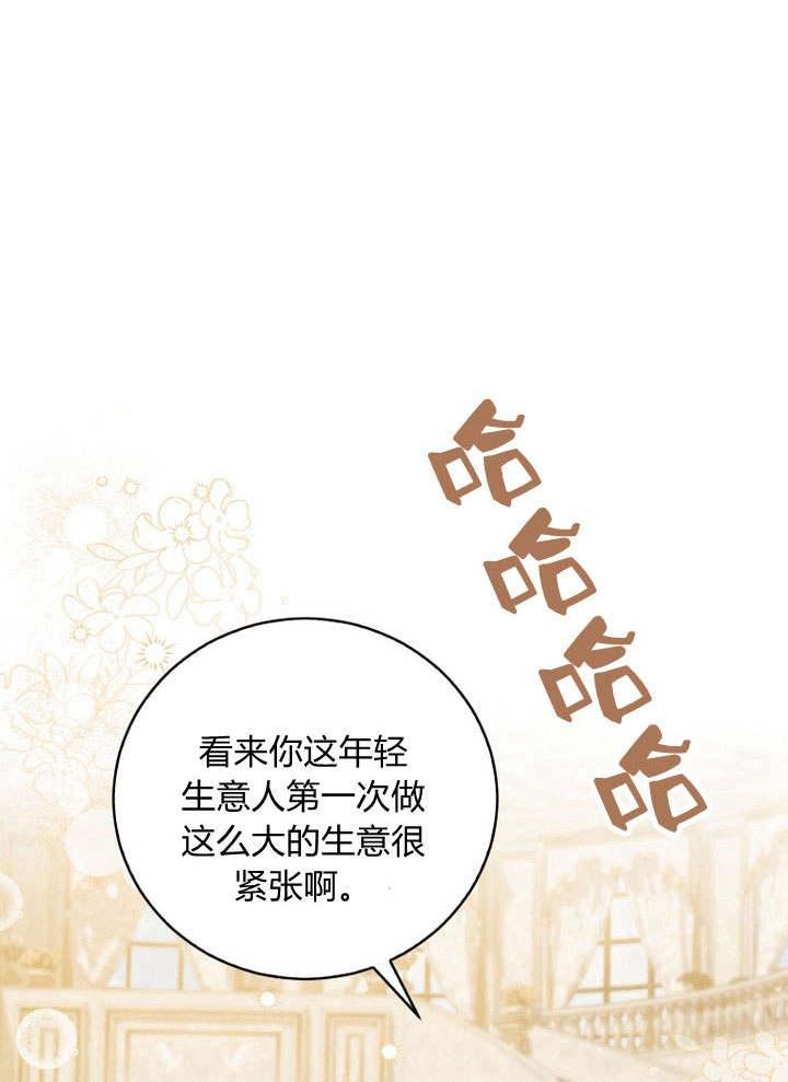 请帮我找老婆吧蕾米莉亚姨妈漫画,第35话4图