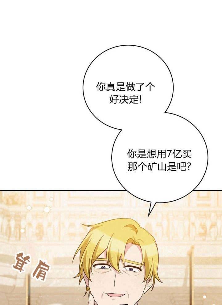 请帮我找老婆吧蕾米莉亚姨妈漫画,第35话8图