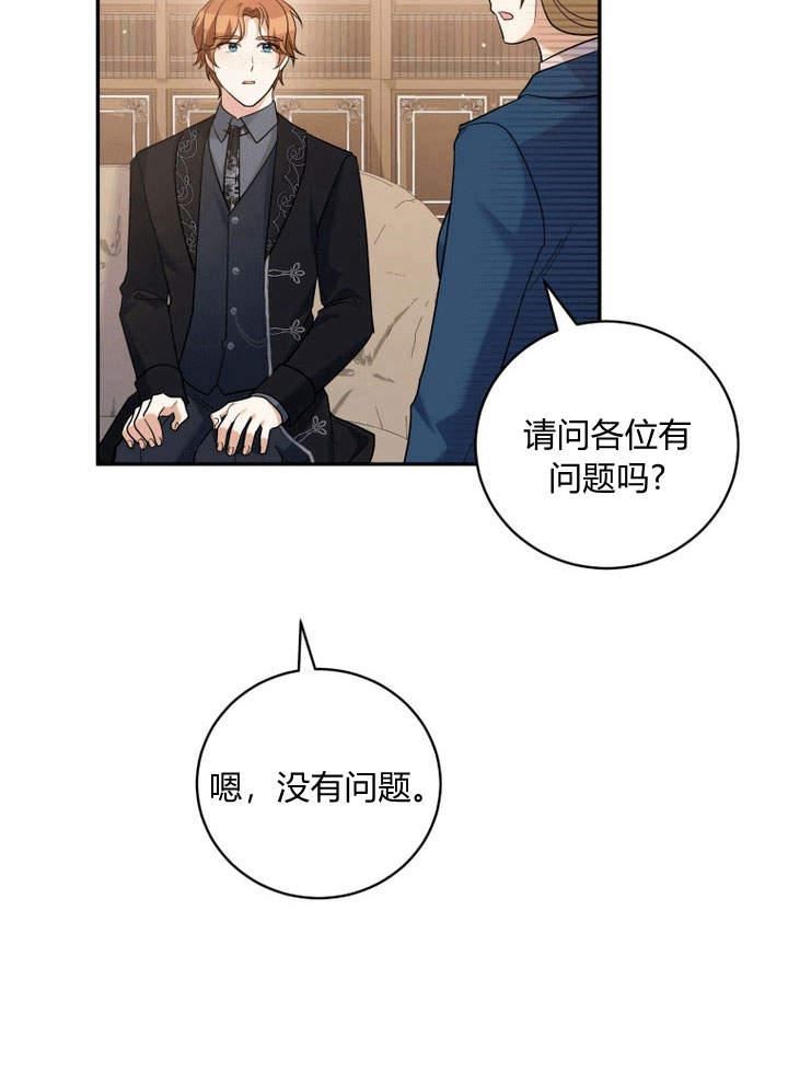 请帮我报仇动漫下拉式漫画,第36话7图