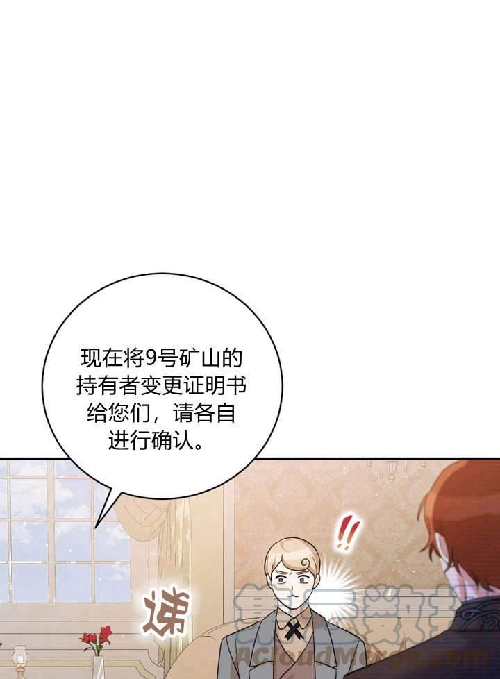 请帮我报仇动漫下拉式漫画,第36话9图