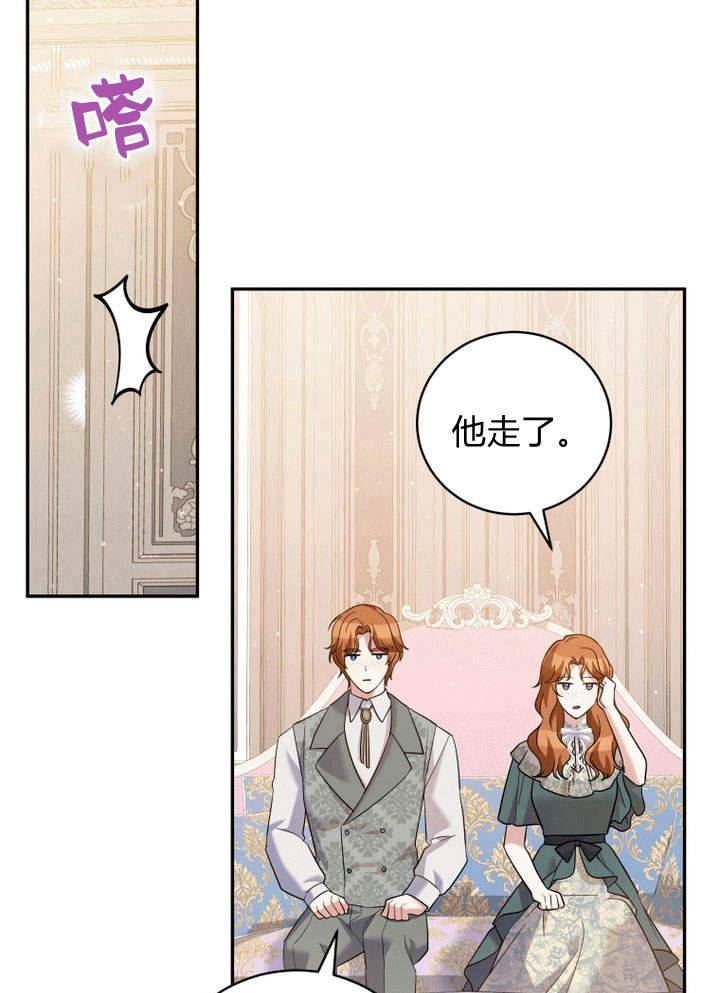 请帮我把月亮关掉什么意思漫画,第37话51图