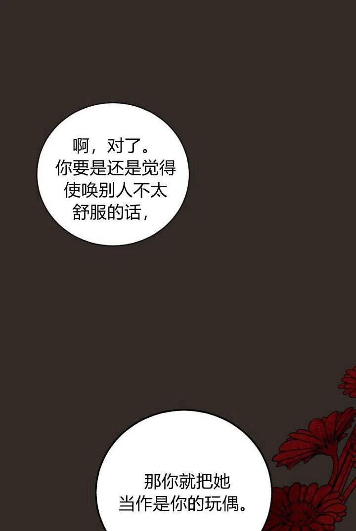 请帮我保守这个秘密完美告白漫画,第15话11图