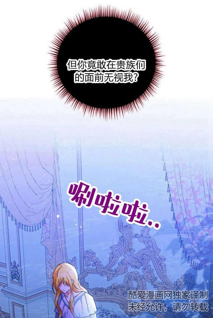 请帮我保守这个秘密完美告白漫画,第15话22图