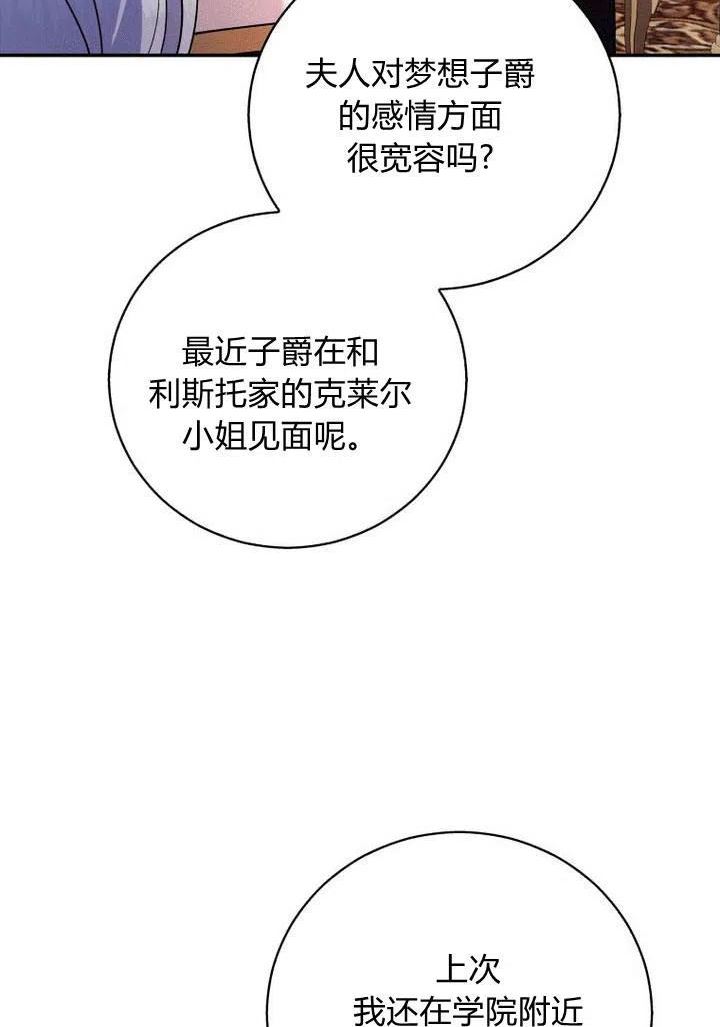 请帮我把月亮关掉什么意思漫画,第16话59图