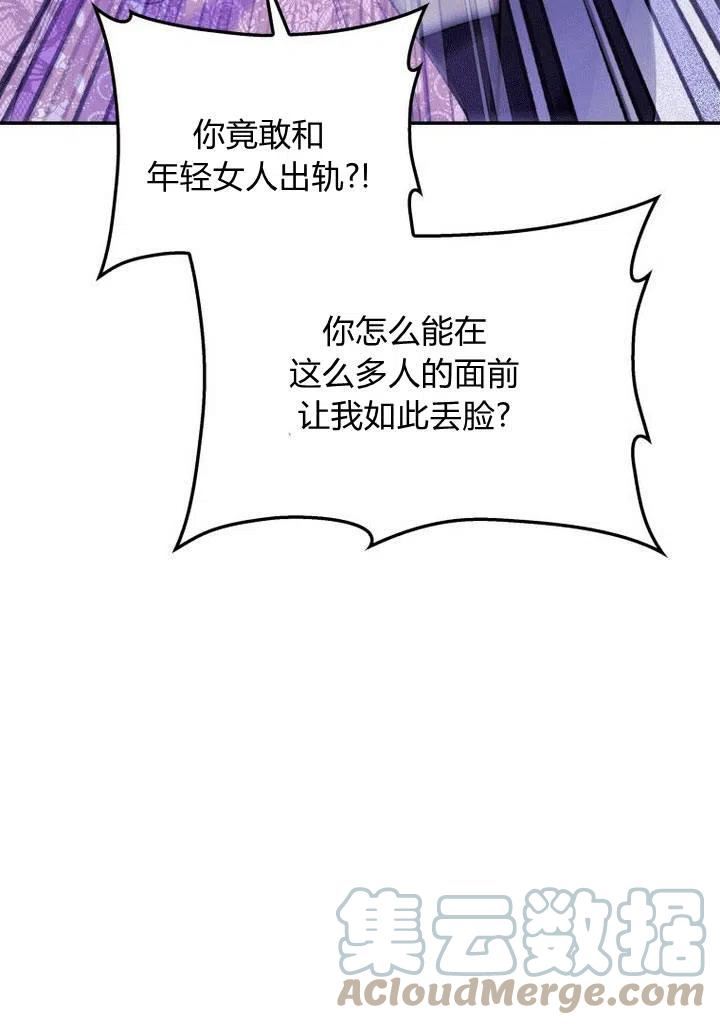 请帮我把月亮关掉什么意思漫画,第16话69图