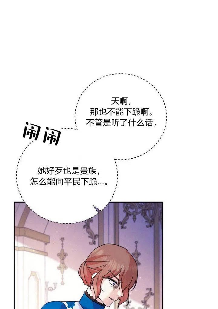 李世民请尉迟恭帮罗成报仇漫画,第17话15图