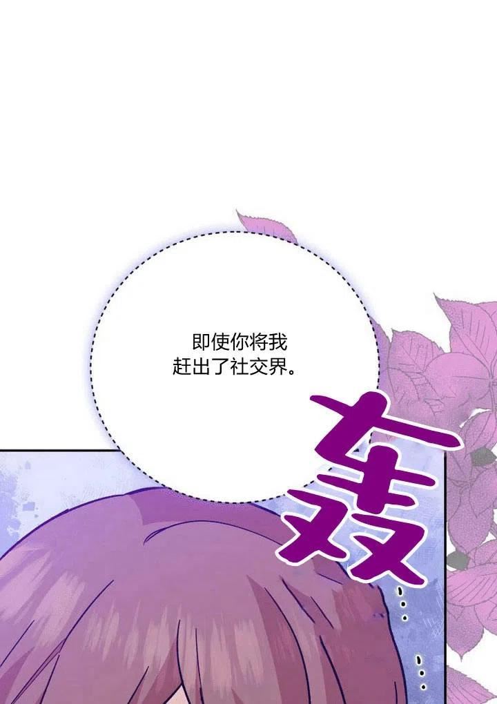 李世民请尉迟恭帮罗成报仇漫画,第17话23图