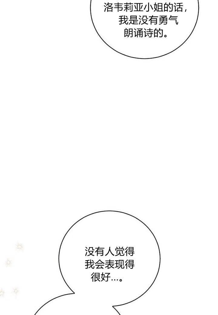 请帮我报仇动漫下拉式漫画,第18话55图