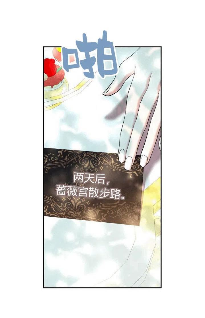 请帮我报仇动漫下拉式漫画,第18话98图