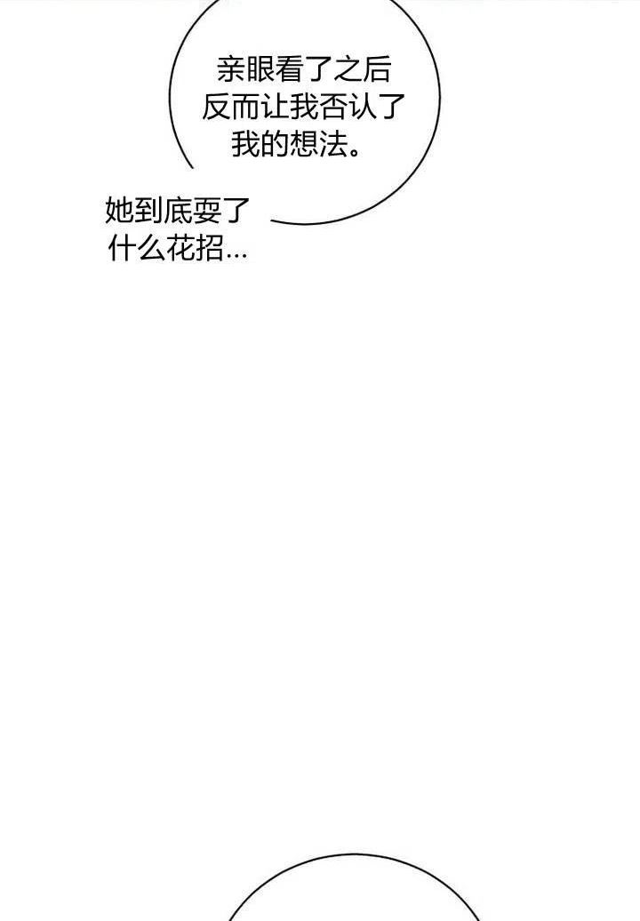 请帮我把月亮关掉什么意思漫画,第19话54图