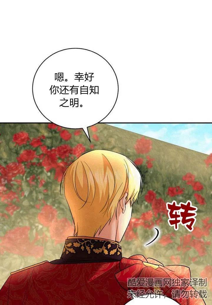 请帮我把月亮关掉什么意思漫画,第19话58图