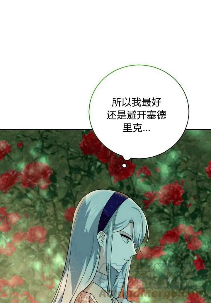 请帮我把月亮关掉什么意思漫画,第19话69图