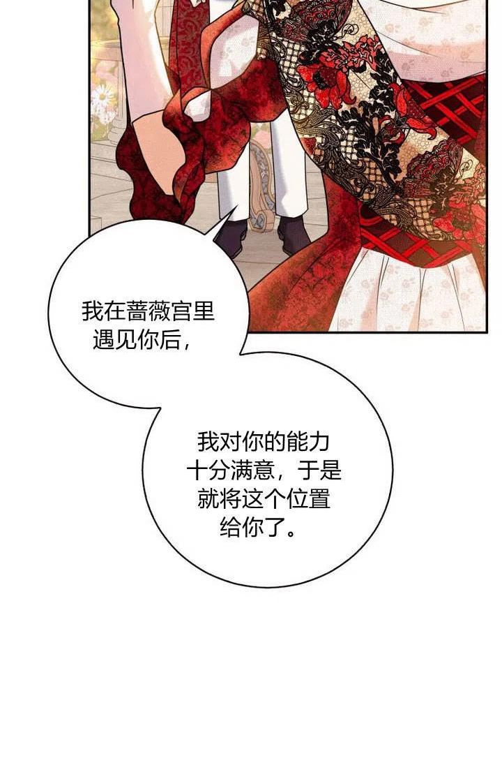 请帮我找老婆吧蕾米莉亚姨妈漫画,第20话31图