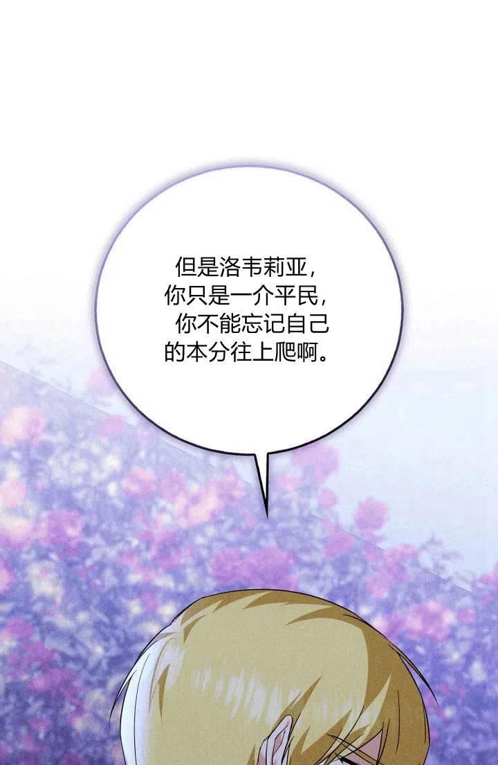 请帮我找老婆吧蕾米莉亚姨妈漫画,第20话46图