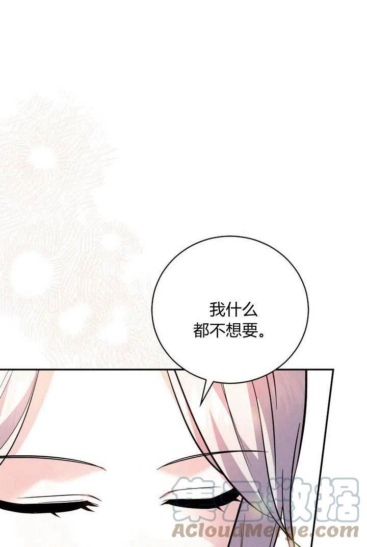 请帮我找老婆吧蕾米莉亚姨妈漫画,第20话5图