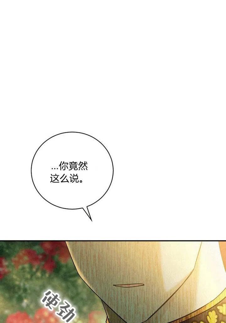 请帮我找老婆吧蕾米莉亚姨妈漫画,第20话58图