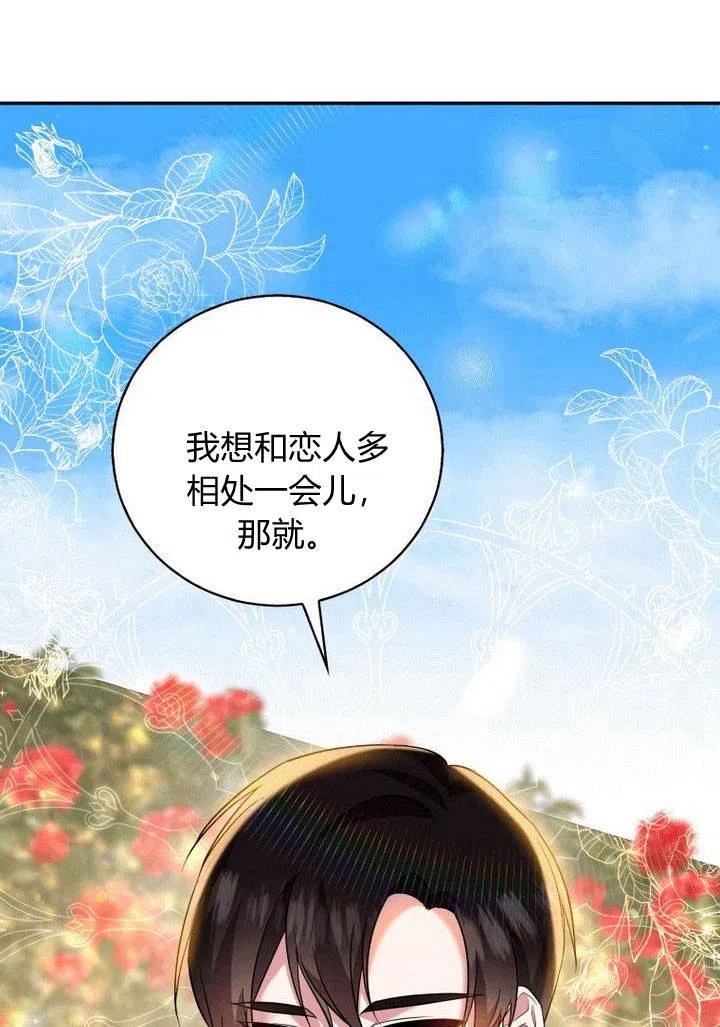 请帮我找老婆吧蕾米莉亚姨妈漫画,第20话63图