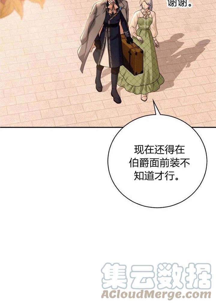 请帮我找老婆吧蕾米莉亚姨妈漫画,第20话77图