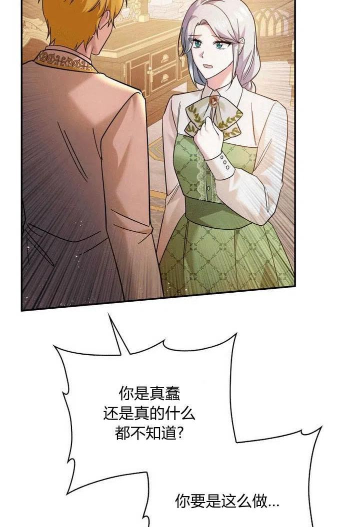 请帮我把月亮关掉什么意思漫画,第21话31图