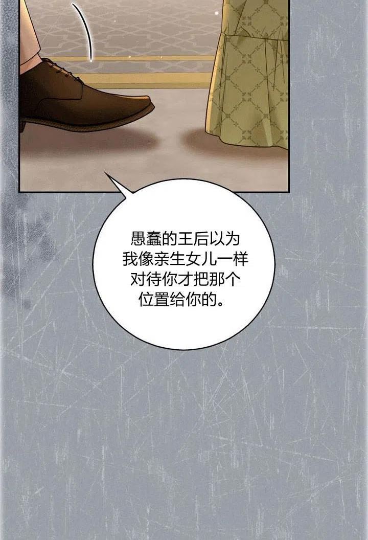 请帮我把月亮关掉什么意思漫画,第21话35图