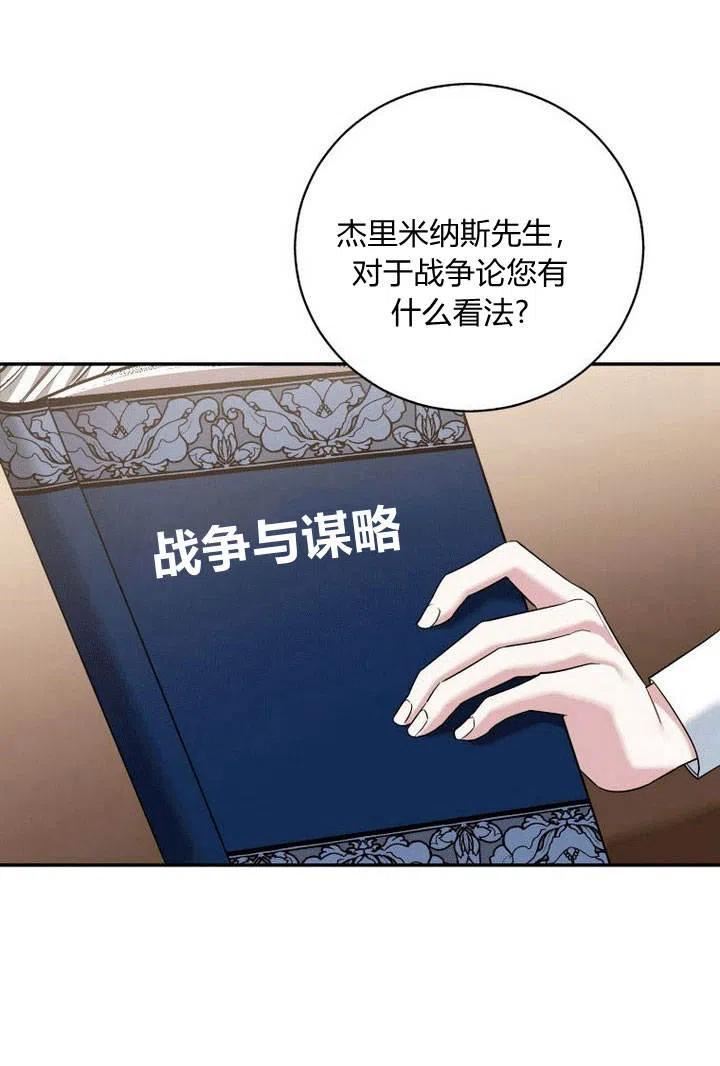 请帮我把月亮关掉什么意思漫画,第21话60图