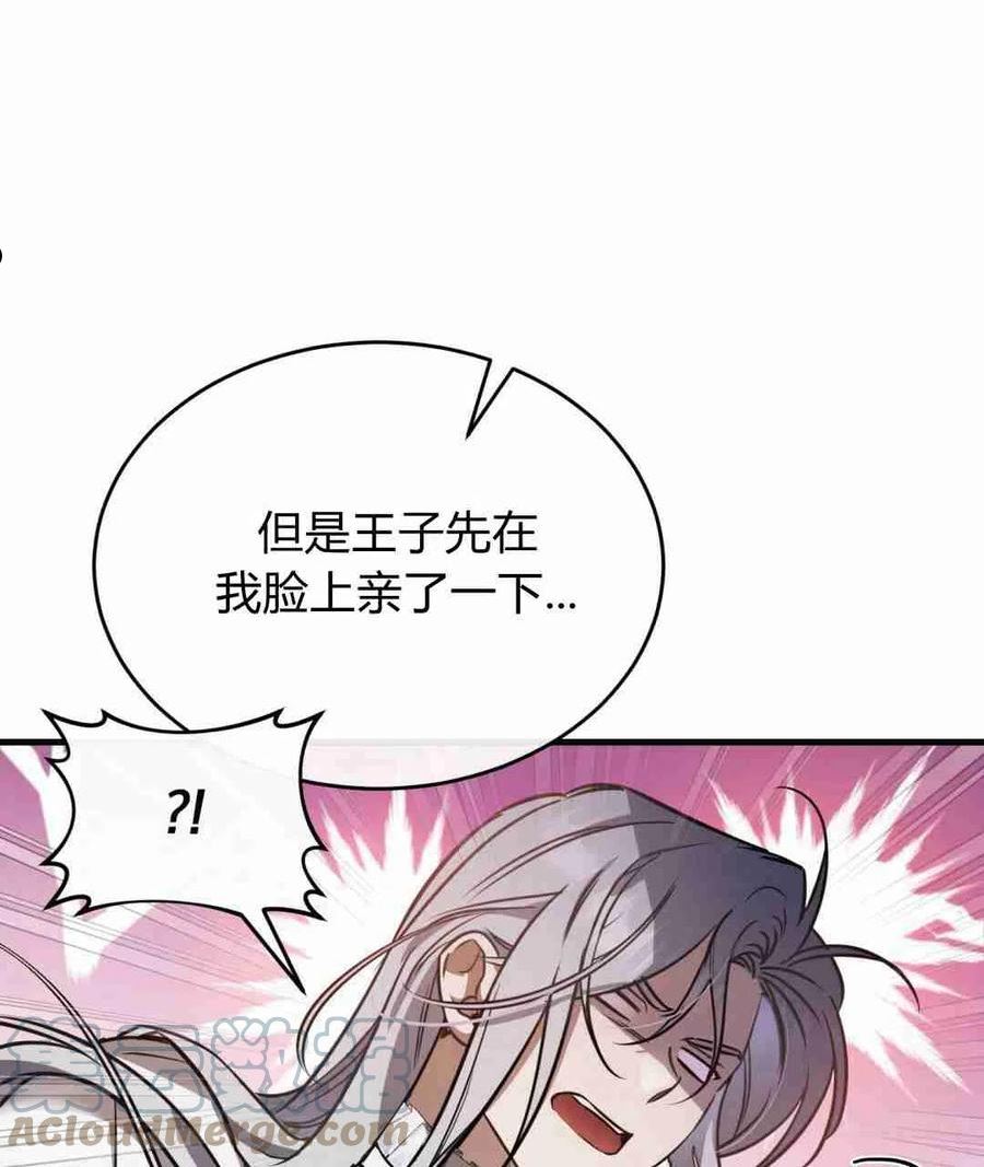 无影之夜漫画,第21话113图