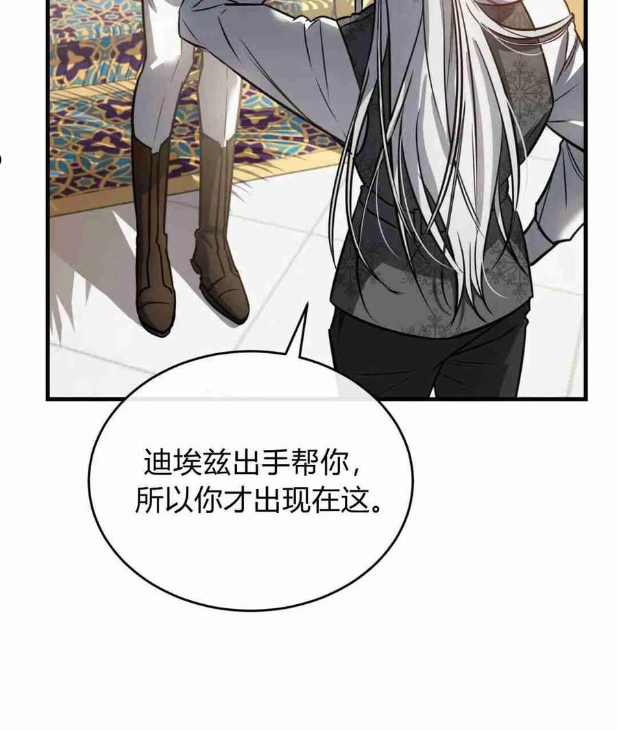 无影之夜漫画,第21话123图