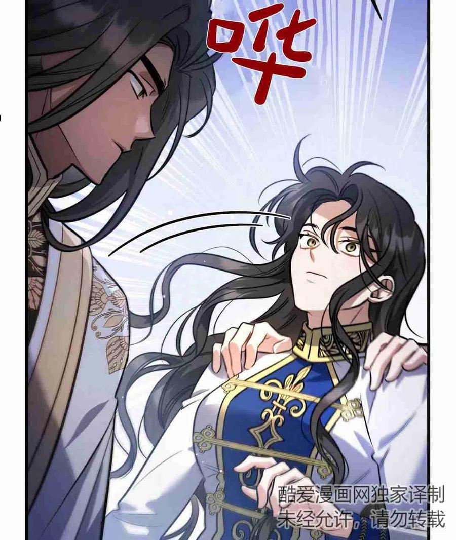 无影之夜漫画,第21话24图