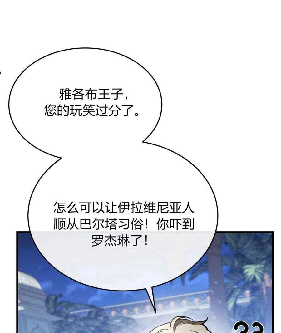 无影之夜漫画,第21话32图