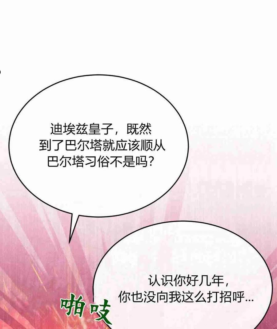 无影之夜漫画,第21话34图