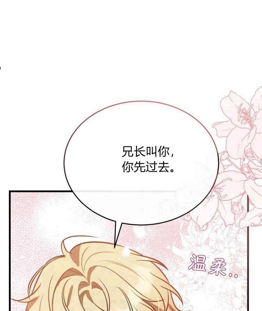 无影之夜漫画,第21话39图