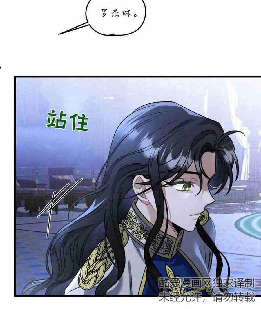 无影之夜漫画,第21话59图