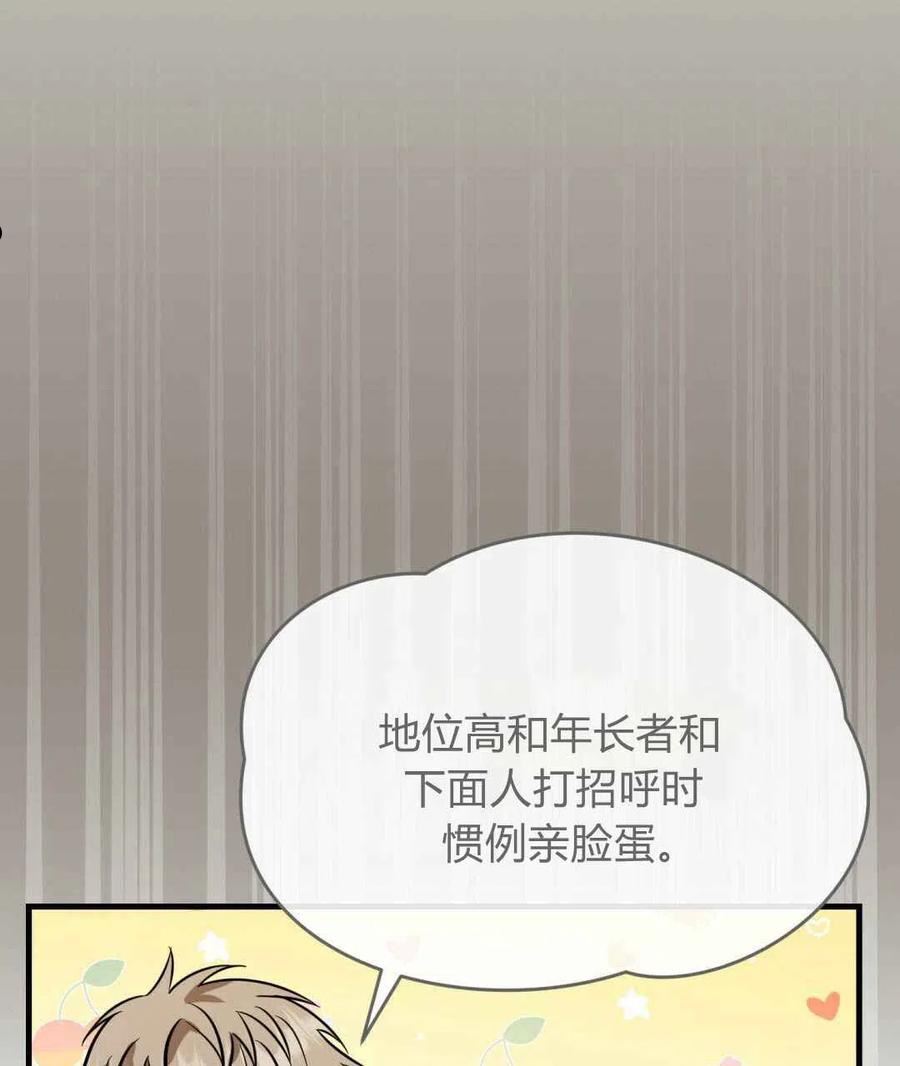 无影之夜漫画,第21话6图