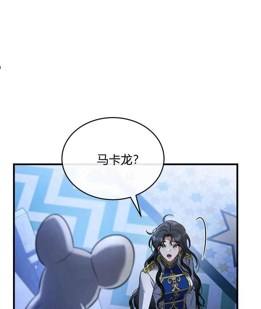 无影之夜漫画,第21话60图