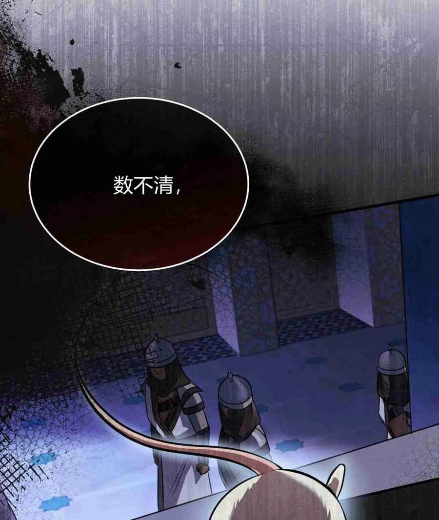 无影之夜漫画,第21话64图