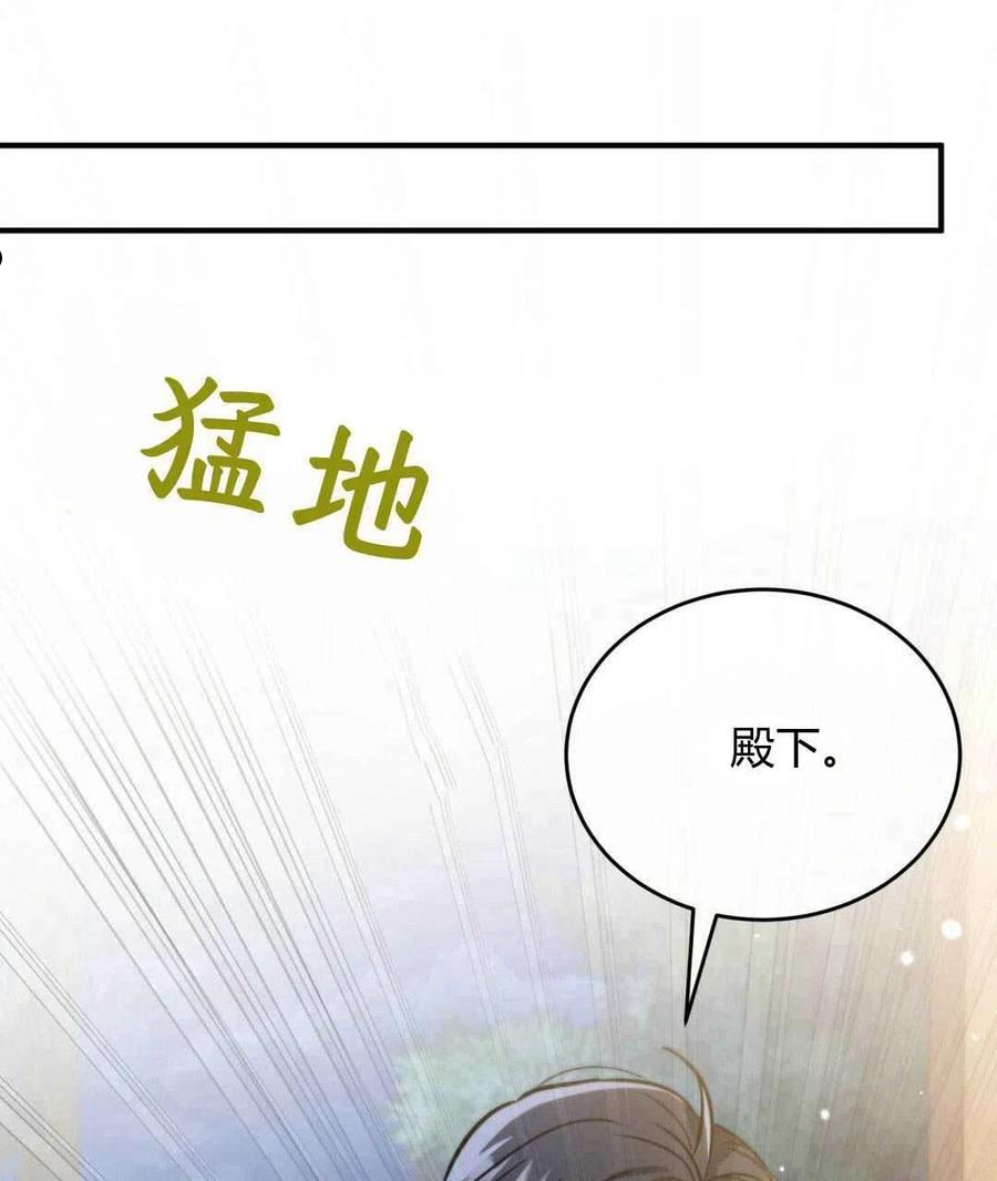 无影之夜漫画,第21话80图