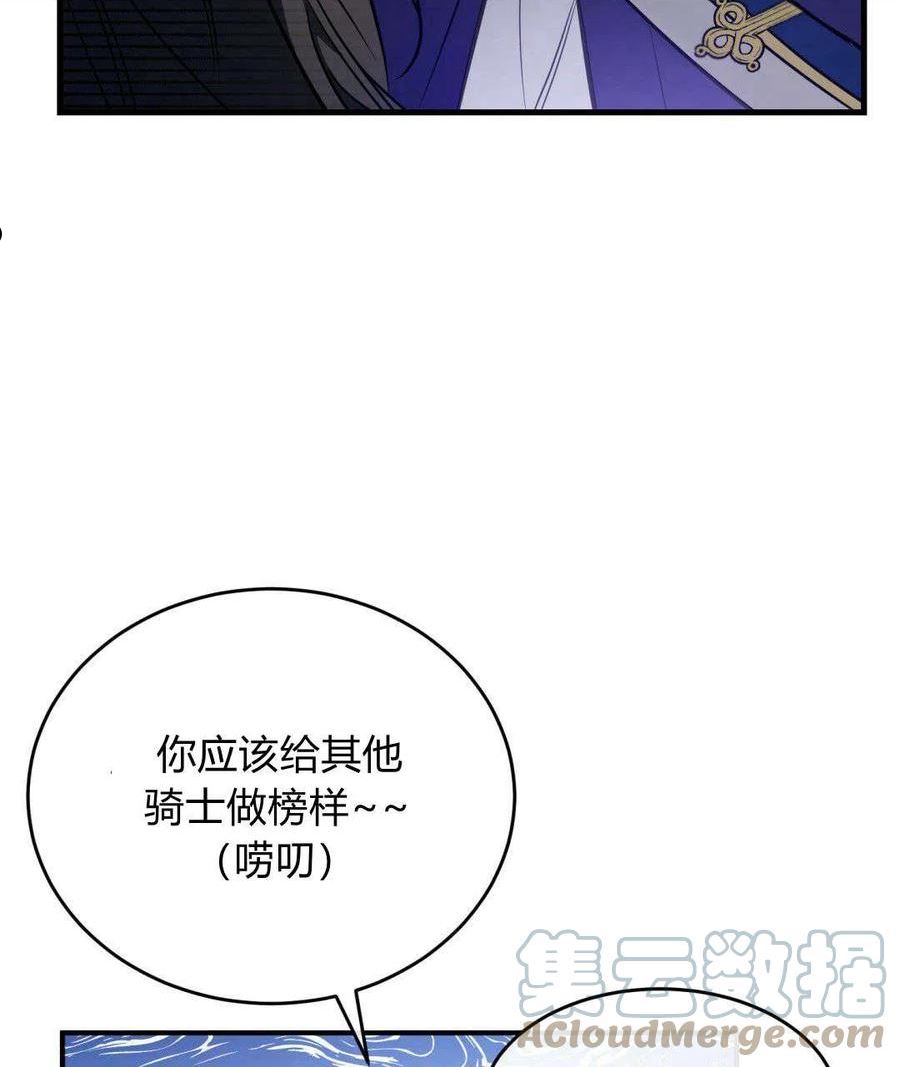 无影之夜漫画,第21话93图