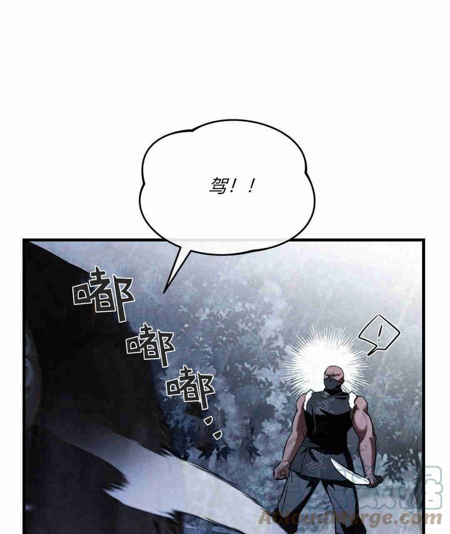 无影之夜漫画,第27话101图