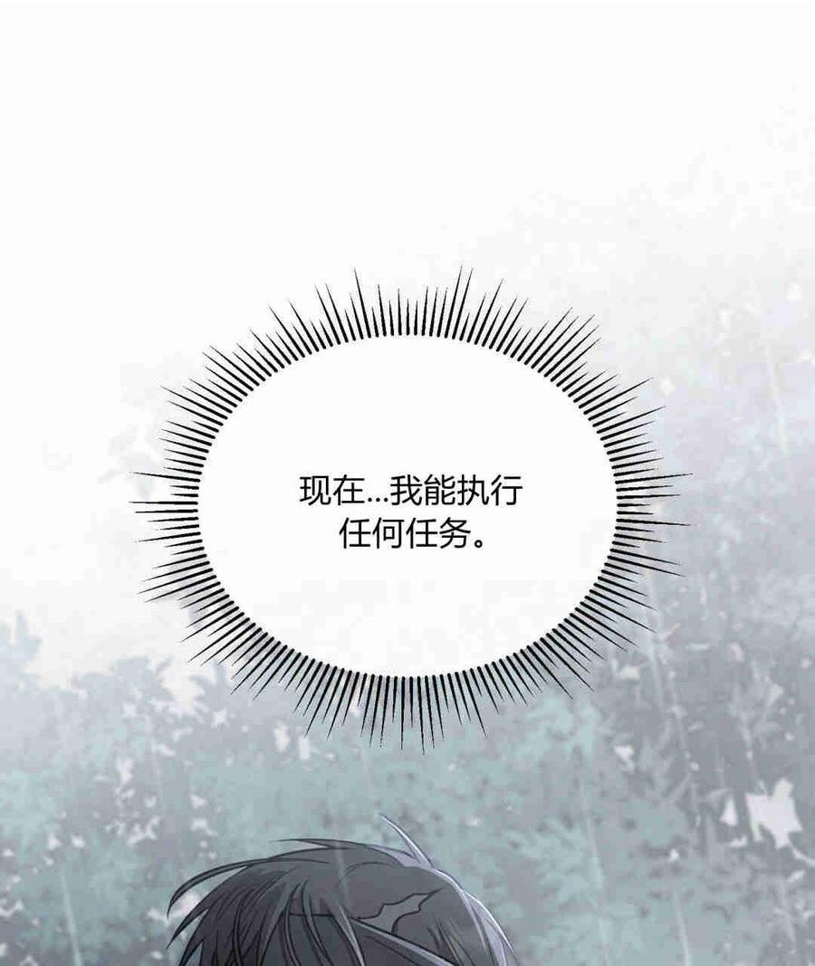 无影之夜漫画,第27话11图