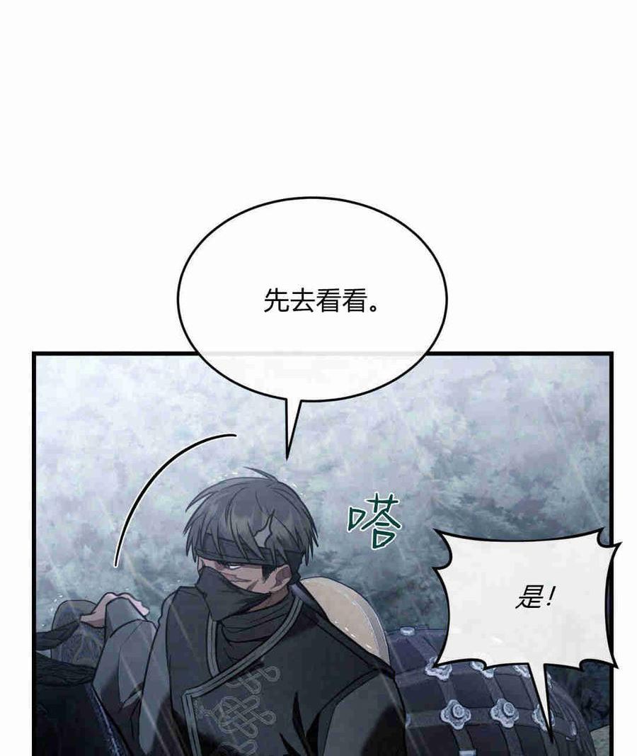 无影之夜漫画,第27话110图