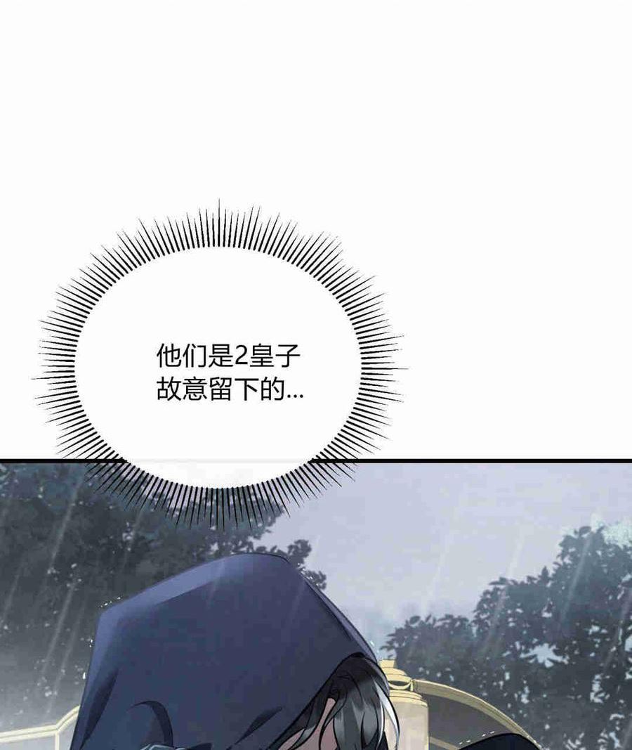 无影之夜漫画,第27话115图